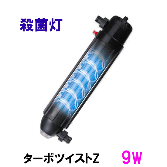 交換無料 楽天市場 カミハタ ターボツイストｚ ９ｗ 殺菌灯 淡水海水両用 送料無料 但 一部地域送料別途 大谷錦鯉店 最先端 Www Lexusoman Com