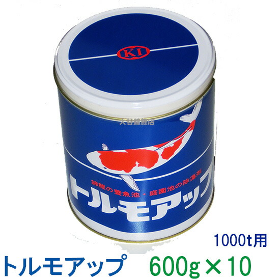 除藻剤 トルモアップ (1000t用) 600g×10缶  貨物輸送無料 但、構成要素領域除