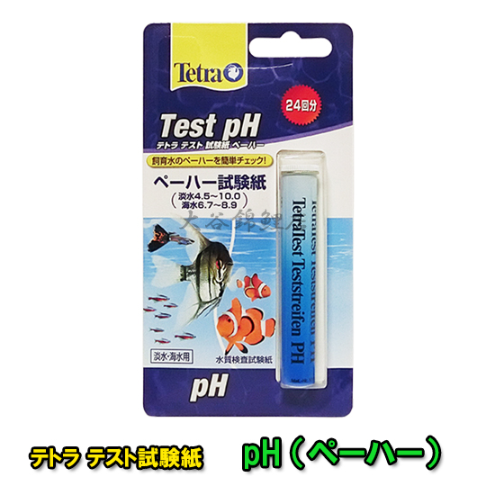 楽天市場】エントリーでポイント5倍！12月1日9時59分迄養魚用防水剤