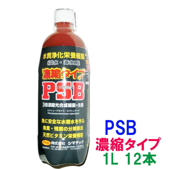 楽天市場 シマテック Psb 3倍濃縮タイプ 1l 12本 1箱 送料無料 但 一部地域送料別途 大谷錦鯉店