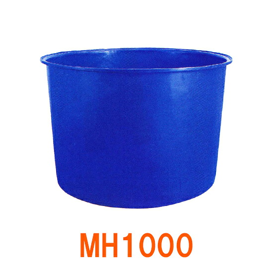 ☆カイスイマレン 丸型槽 MH1000　個人宅への配送不可 送料別途見積｜大谷錦鯉店