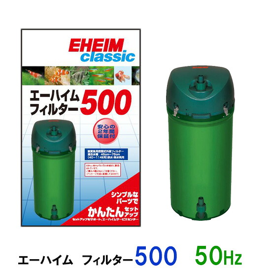 EHEIM フィルター 1215089 中古　難あり EHEIM フィルター 1215089 中古 難あり 楽天市場】□エーハイム