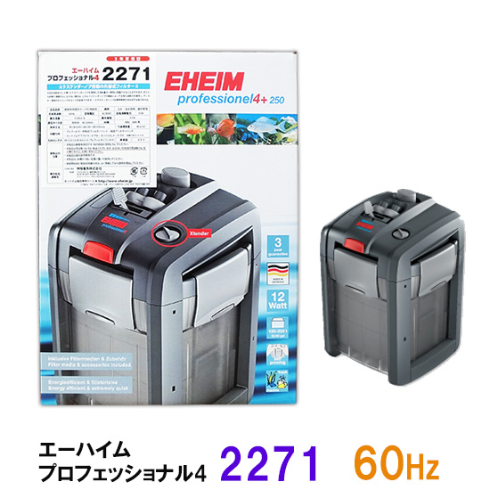 楽天市場 安心の3年保証エーハイム プロフェッショナル4 2271 60hz 西日本用 淡水 海水両用 送料無料 但 一部地域送料別途 大谷錦鯉店