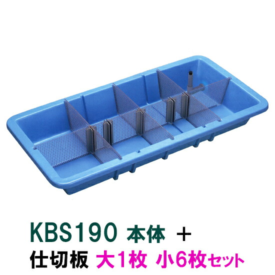 内祝い 楽天市場 カイスイマレン 分割自在水槽 ｋｂｓ１９０ オーバーフロー付 仕切板 大１枚 小６枚 セット 個人宅への配送不可 代引不可 送料別途見積 大谷錦鯉店 人気no 1 本体 Lexusoman Com