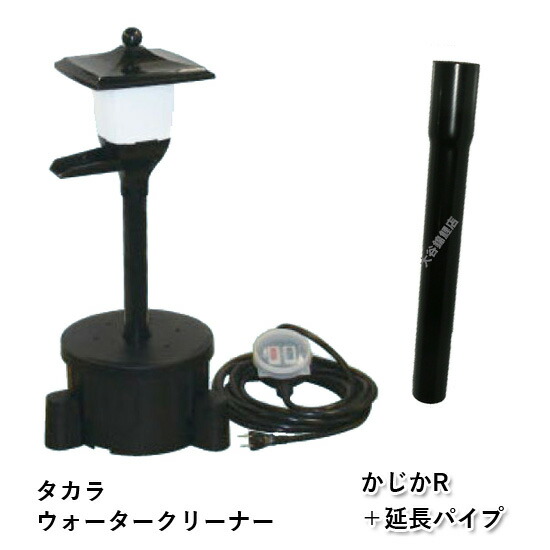 タカラ ウォータークリーナー「のどか」中古品 10029771.jpg