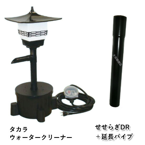 ウォータークリーナー渓流R 新高滝観魚園 / 【タカラ工業】渓流R