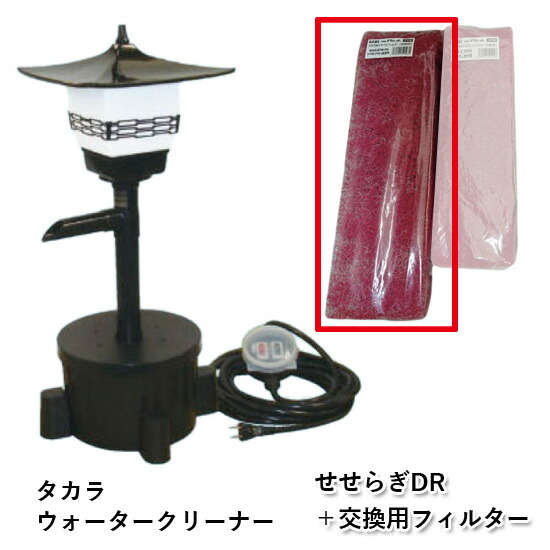 タカラ工業　ウォータークリーナー　ちどりR 中古　錦鯉　濾過器 タカラ工業 ウォータークリーナー ちどりR 中古 錦鯉 濾過器