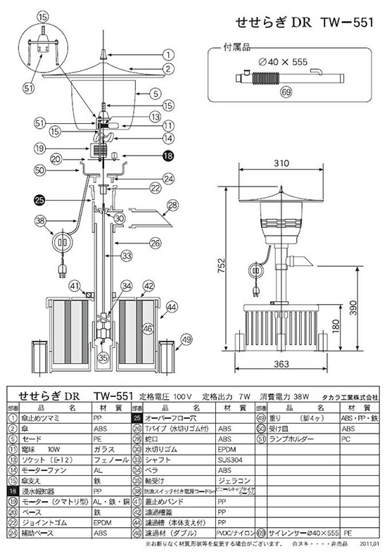 2022年のクリスマス タカラ ウォータークリーナー せせらぎDR ポンプ部分 吐出口 サイレンサー付き TW-551-1P fucoa.cl