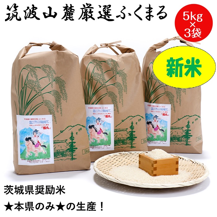 楽天市場】☆新米☆ 玄米 ２０ｋｇ 恋瀬姫の舞 令和６年産 「 筑波山麓厳選 こしひかり 」 送料無料 k14 五分搗き 七分搗き 白米  精米選択可コシヒカリ 20キロ 高級 ブランド米 お得 特A お米 20kg おいしい 五分づき 七分づき : ポンせんとお米専門店こいせライス