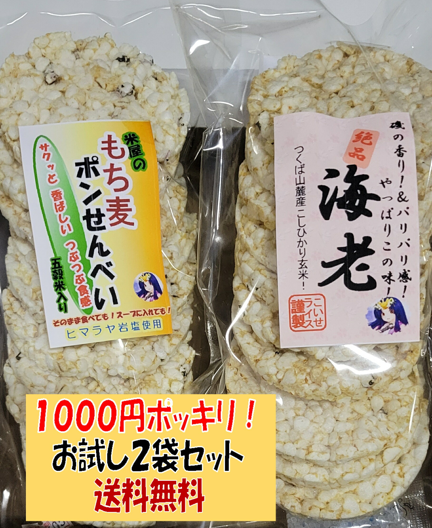 新潟直送計画】お米缶のギフトセット – 株式会社ヒカリ食品