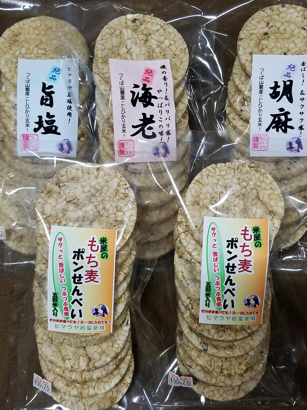 楽天市場】古代米玄米ポンせん １２袋 送料無料 p04 旨塩味 ＋ 胡麻味 ＋ 海老味 ＋ もち麦入り の4品雑穀米 黒米 もち麦 雑炊 味比べ 五穀  雑穀 国産 玄米 詰め合わせ せんべい 煎餅 米菓子 ポン菓子 お取り寄せ : ポンせんとお米専門店こいせライス