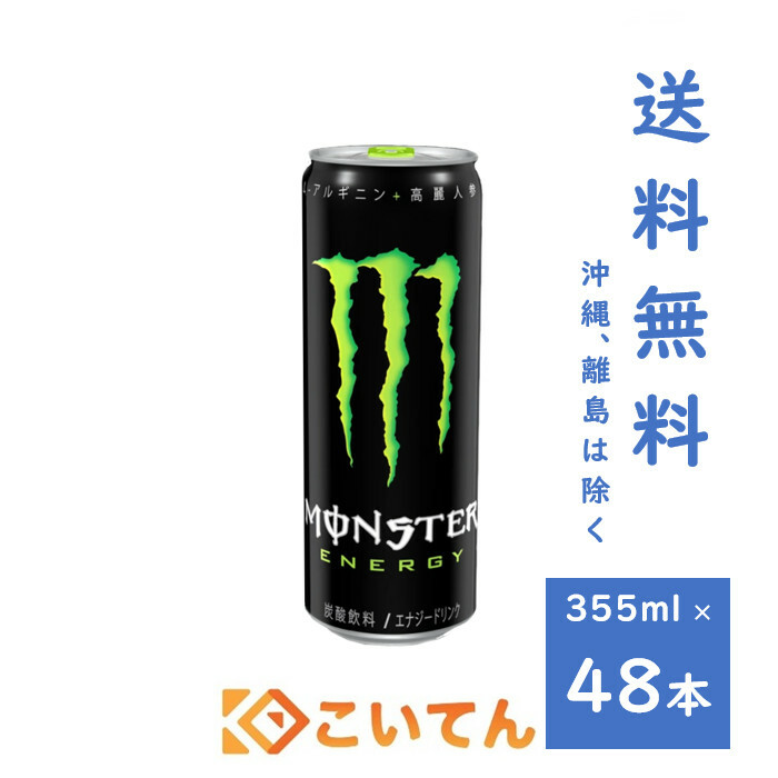 楽天市場】レッドブル シュガーフリー 250ml 2ケース 48本 RedBull 送料無料（沖縄、離島は除く） REDBULL SUGARFREE  翼をさずける エナジードリンク ENERGY DRINK （24本×2ｹｰｽ） : こいてん 楽天市場店