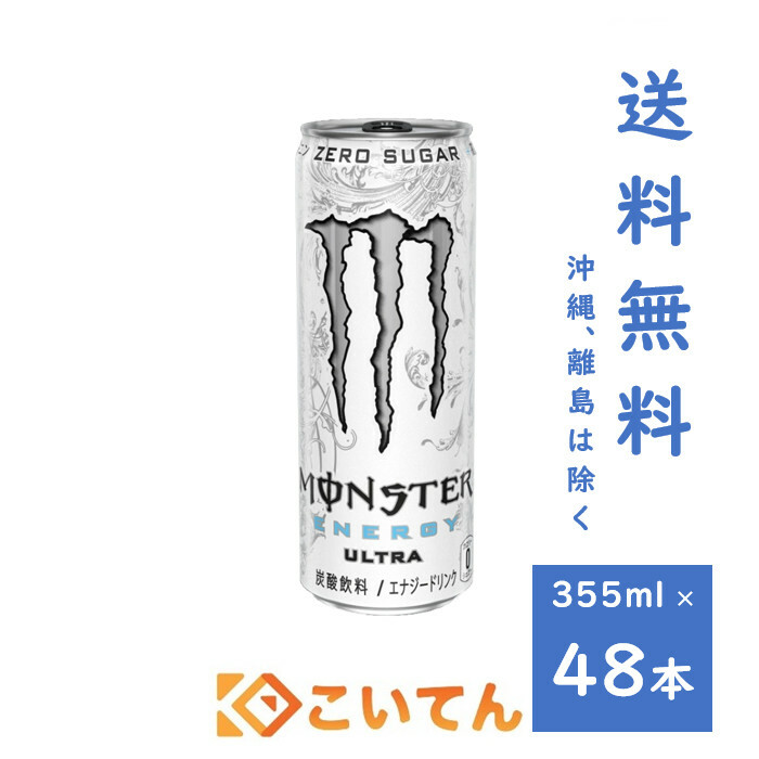 楽天市場】レッドブル シュガーフリー 250ml 2ケース 48本 RedBull 送料無料（沖縄、離島は除く） REDBULL SUGARFREE  翼をさずける エナジードリンク ENERGY DRINK （24本×2ｹｰｽ） : こいてん 楽天市場店