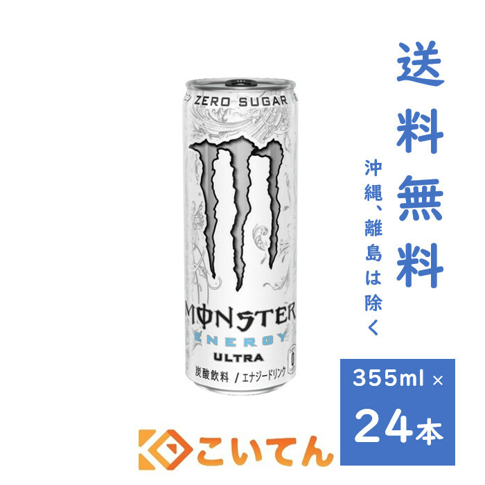 モンスターエナジー ロッシ355ml 48本 - 酒