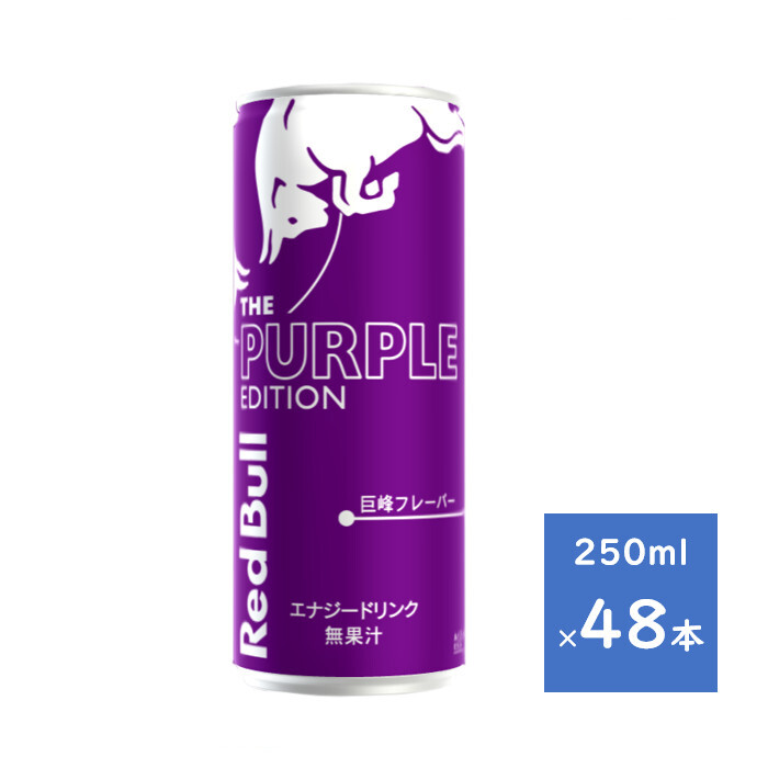 楽天市場】レッドブル イエローエディション 250ml × 48本 2ケース 