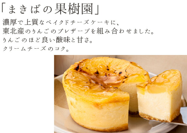 小岩井農場まきばのチーズケーキセット【RCP】【化粧箱入り】【東北・岩手】【ギフト】