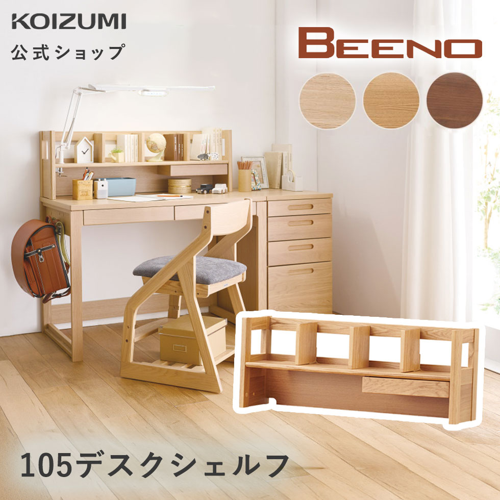 ☆亜鉛☆光家具 Sunny Side Nico ニコ シェルフデスク90 光家具 Sunny Side