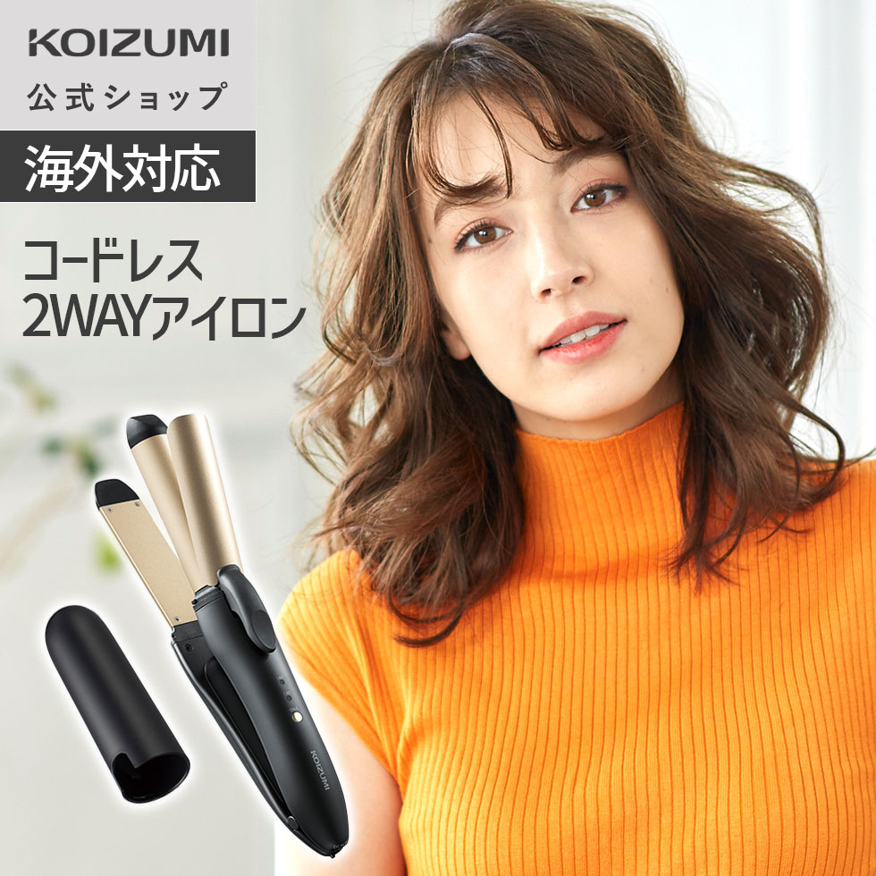 ヘアアイロン Amazon | 【コードレス・ USB充電】コードレスヘアアイロン