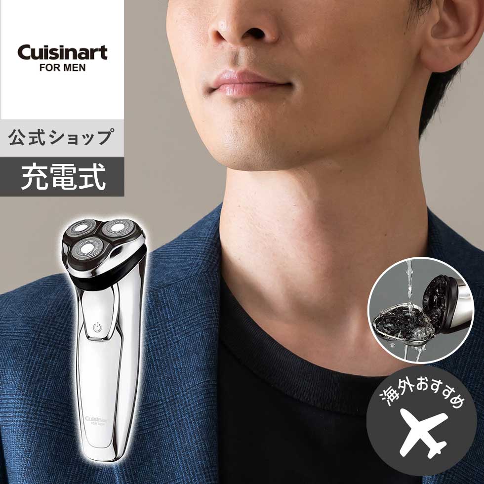 楽天市場】【正規品】クイジナート フォーメン 電動シェーバー 回転式