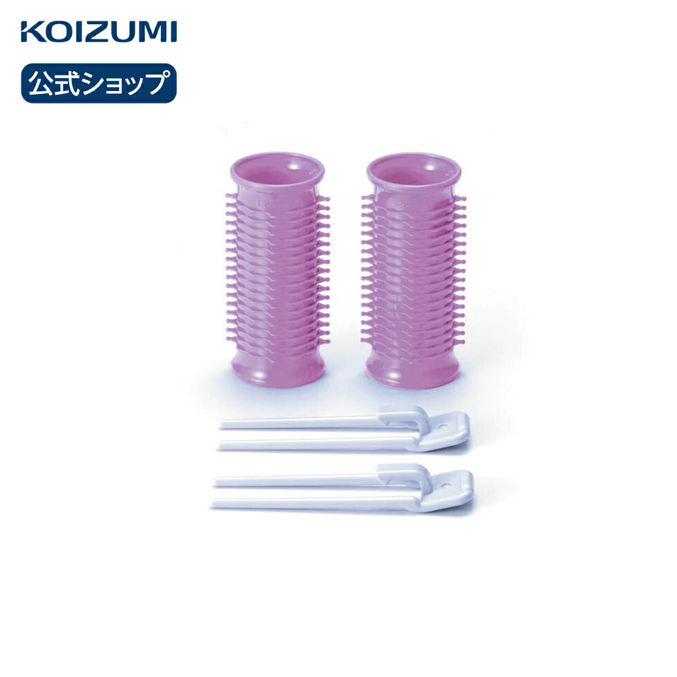 楽天市場 コイズミ公式 別売ヘアカーラー Khc V35 ホットカーラー 前髪 おすすめ 人気 ウェーブ かきあげ前髪 ボリューミーボリュームアップ ボブ 巻き髪 美容 プレゼント 母の日 ギフト 初心者 パーマ ワイドクリップ クリップ 別売 ピンク コイズミオンライン