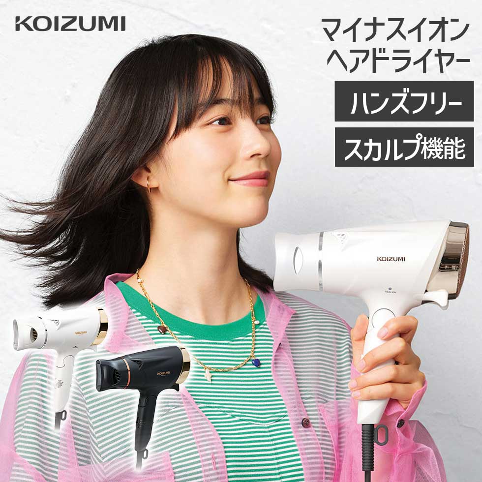 リアル koizumi ドライヤー nmef.com