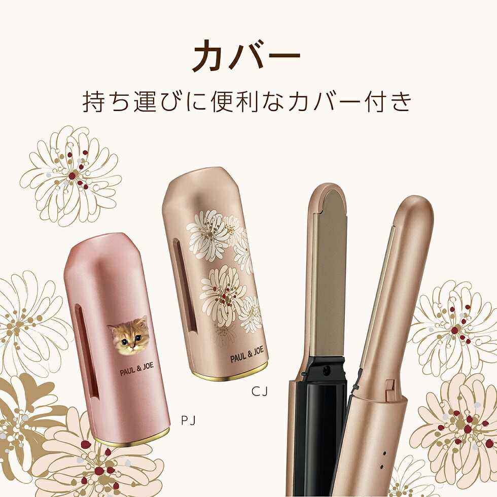 【Dior, PAUL & JOEなど】コスメ系+アイロンセット Dior, PAUL & JOEなど】コスメ系+アイロンセット