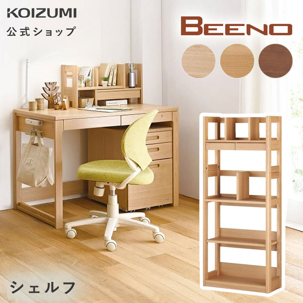 楽天市場】【コイズミ公式】BEENO ビーノ 105デスク 幅 105cm