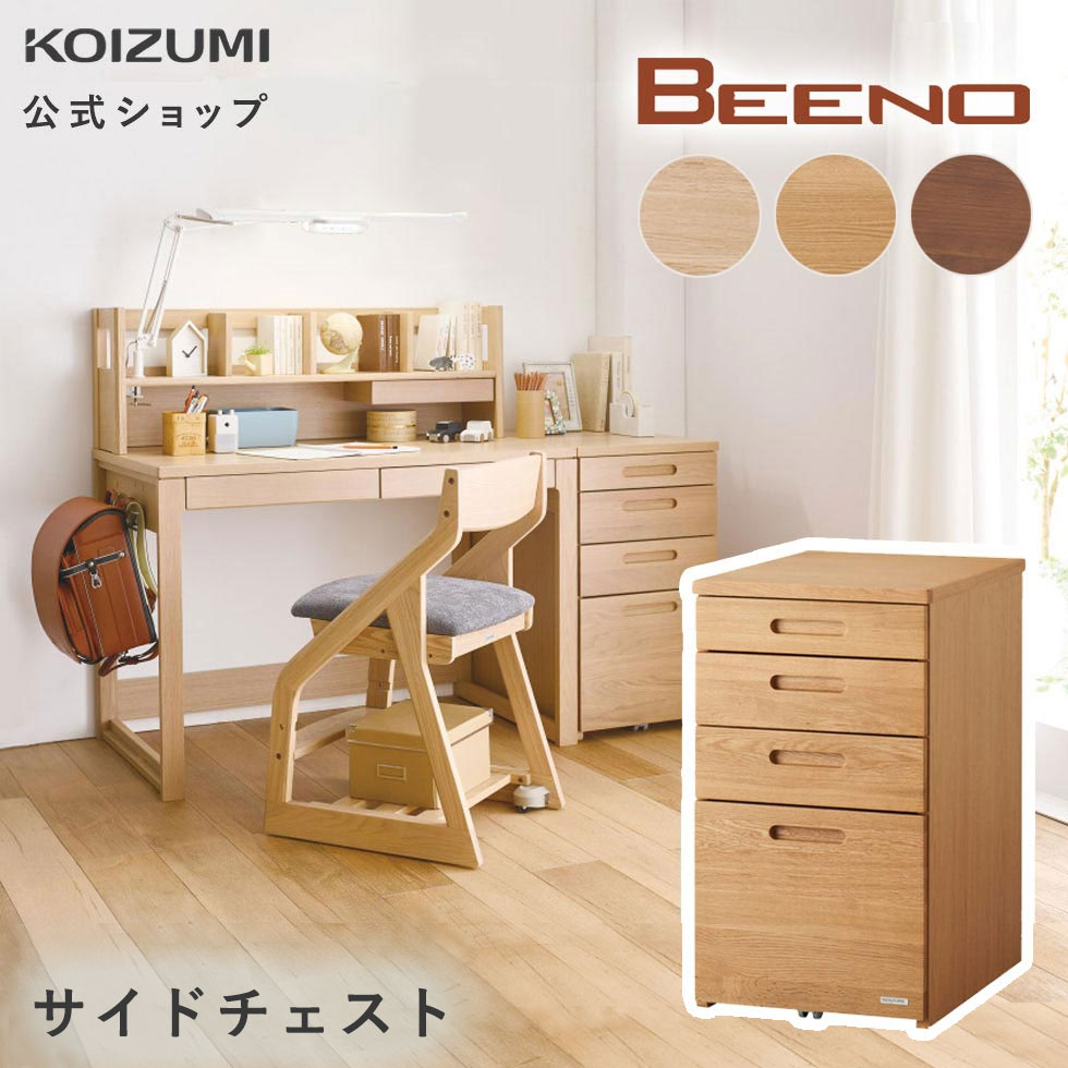 楽天市場】【コイズミ公式】BEENO ビーノ 幅 90cm 90cm用デスク