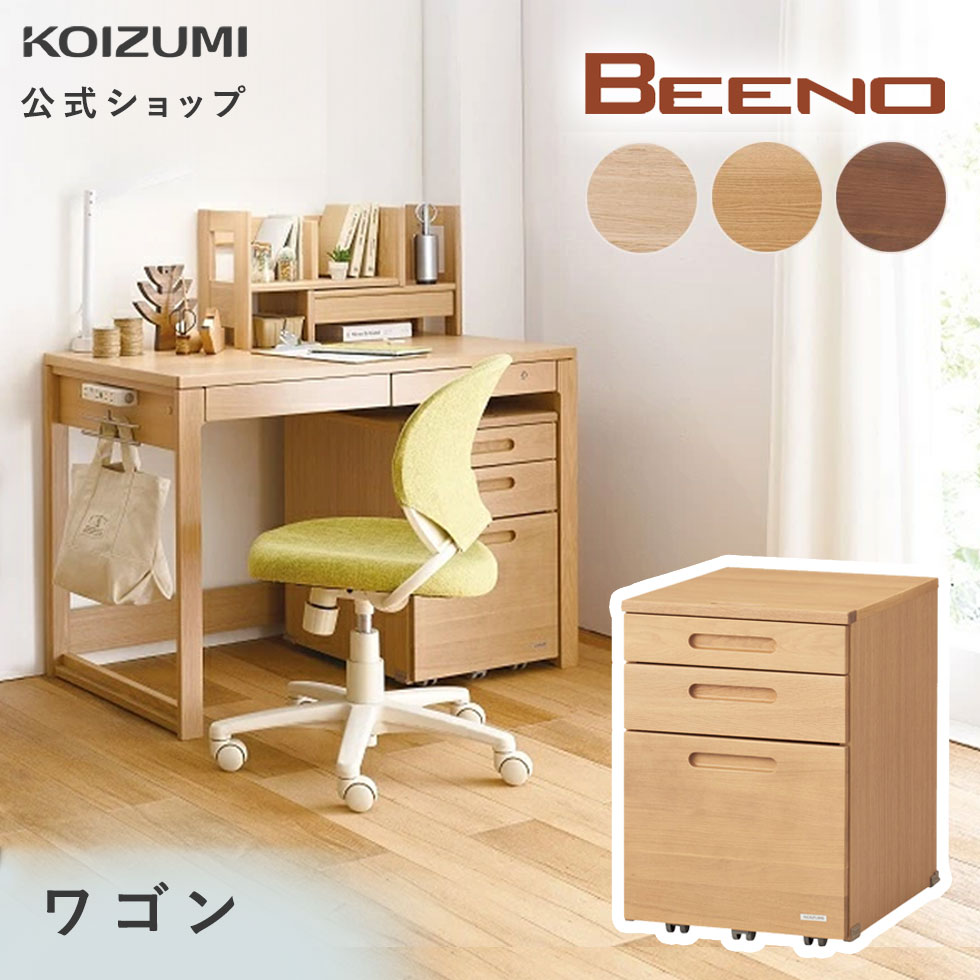 経典 楽天市場】【コイズミ公式】BEENO 90cm用デスク 90cm 幅 ビーノ 本棚・本収納