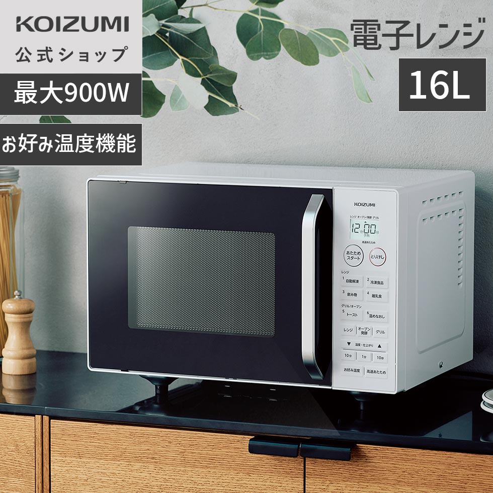 【動作確認済み】16年製KOIZUMIオーブンレンジKOR-6000 20241028112142_843_.jpg