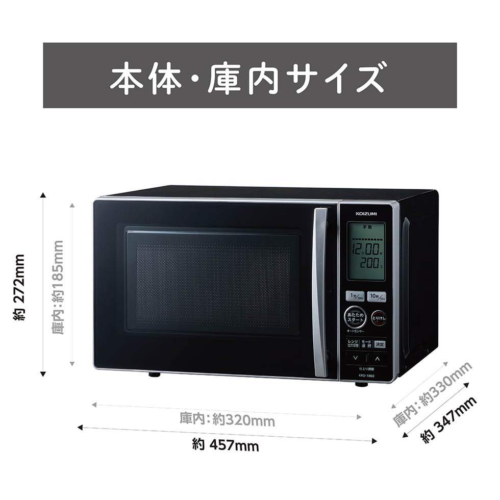 電子レンジkrd 1860 シルバー家電 コイズミ公式 あたため 電子レンジ オーブンレンジ おすすめ 解凍 調理 インテリア レンジ 人気 簡単 新生活 引っ越し祝い 結婚祝い プレゼント ギフト おしゃれ インテリア シンプル 台所 キッチン シルバー コイズミオンライン 電子レンジkrd 1860 シルバー家電 コイズミ公式 あたため 電子レンジ オーブンレンジ おすすめ 解凍 調理 インテリア レンジ 人気 簡単 新生活 引っ越し祝い 結婚祝い プレゼント ギフト おしゃれ インテリア シンプル 台所 キッチン シルバー コイズミオンライン