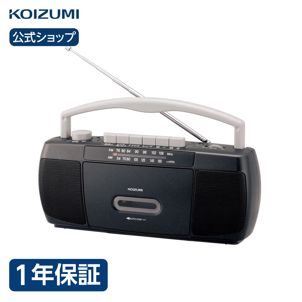 コイズミ KOIZUMI モノラルラジカセ SAD-I 1717 - ラジオ・コンポ