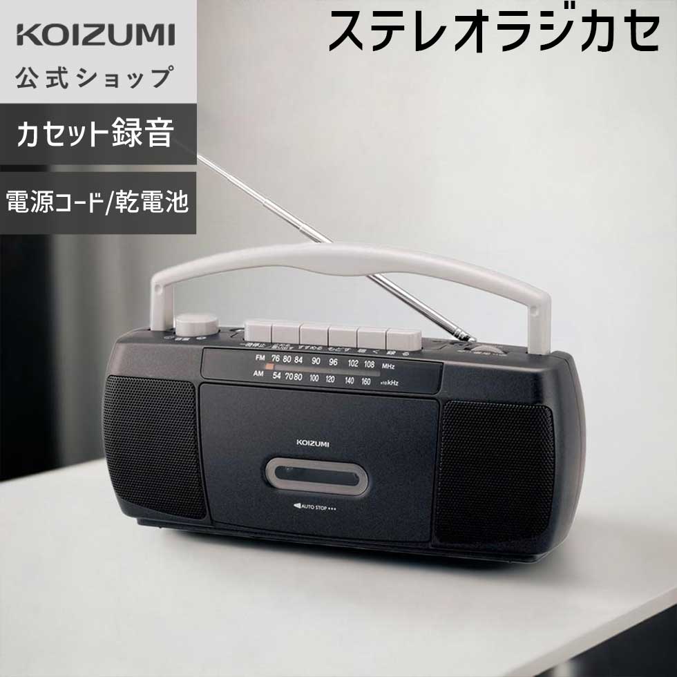 楽天市場】ダブルラジカセ コイズミ SAD-1233/S | 送料無料