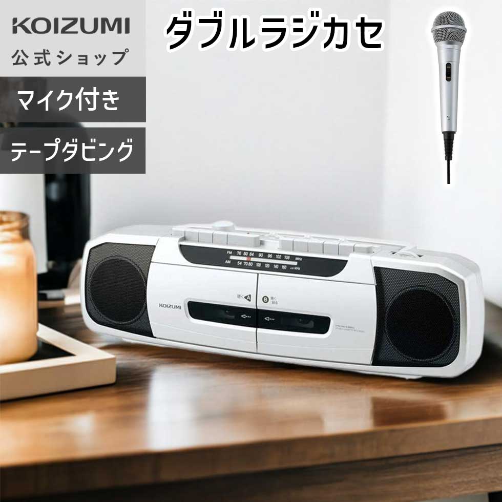 ラジカセ ラジカセ/CDラジオ | 乾電池対応 | Joshin webショップ 通販