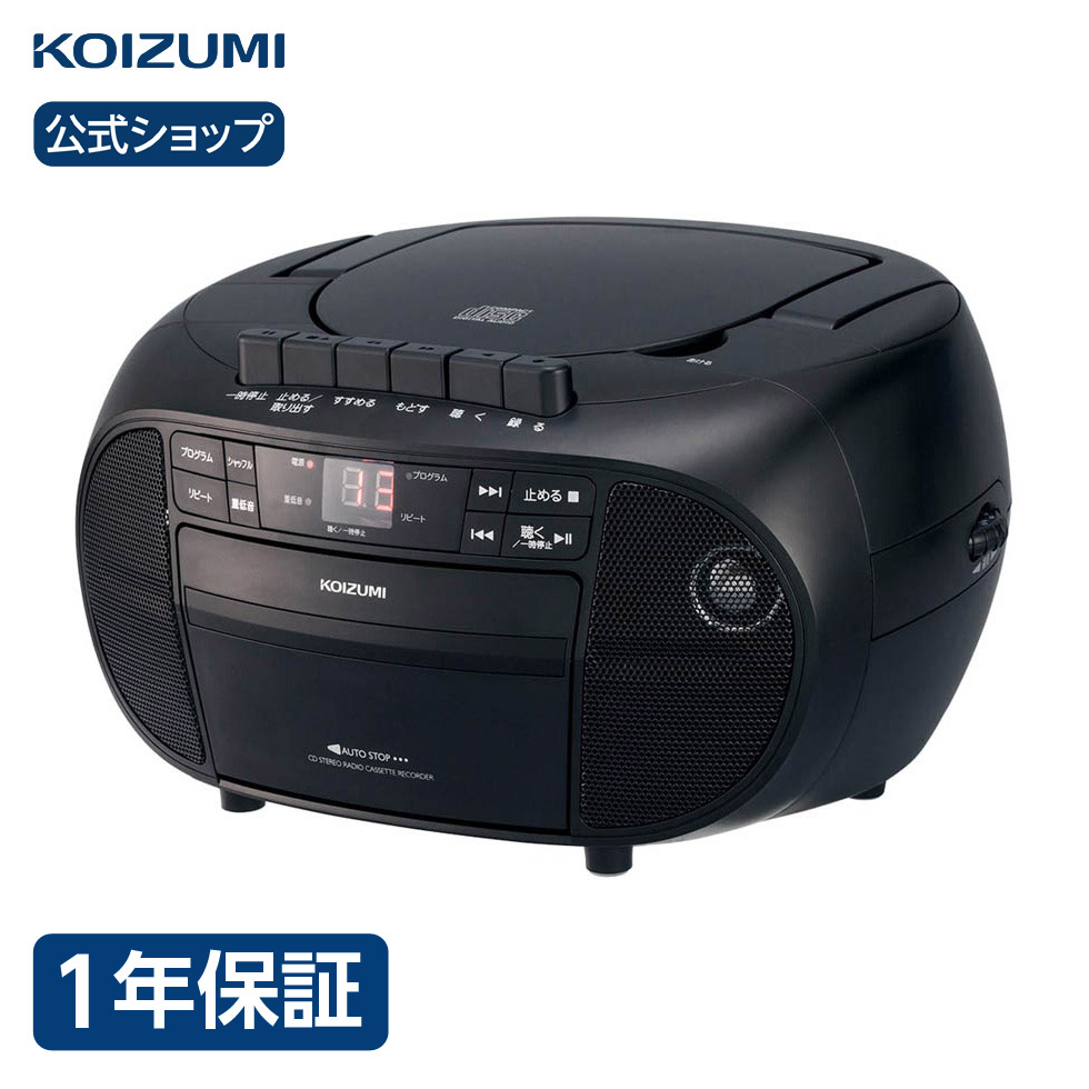 楽天市場 コイズミ公式 Cdステレオラジカセ Sad 4943 Cdプレイヤー Cd シンプル 卓上 壁掛け おしゃれ かわいい インテリア おすすめ 人気 口コミ コンパクト 持ち運び 敬老 プレゼント ギフト シルバー コイズミオンラインショップ