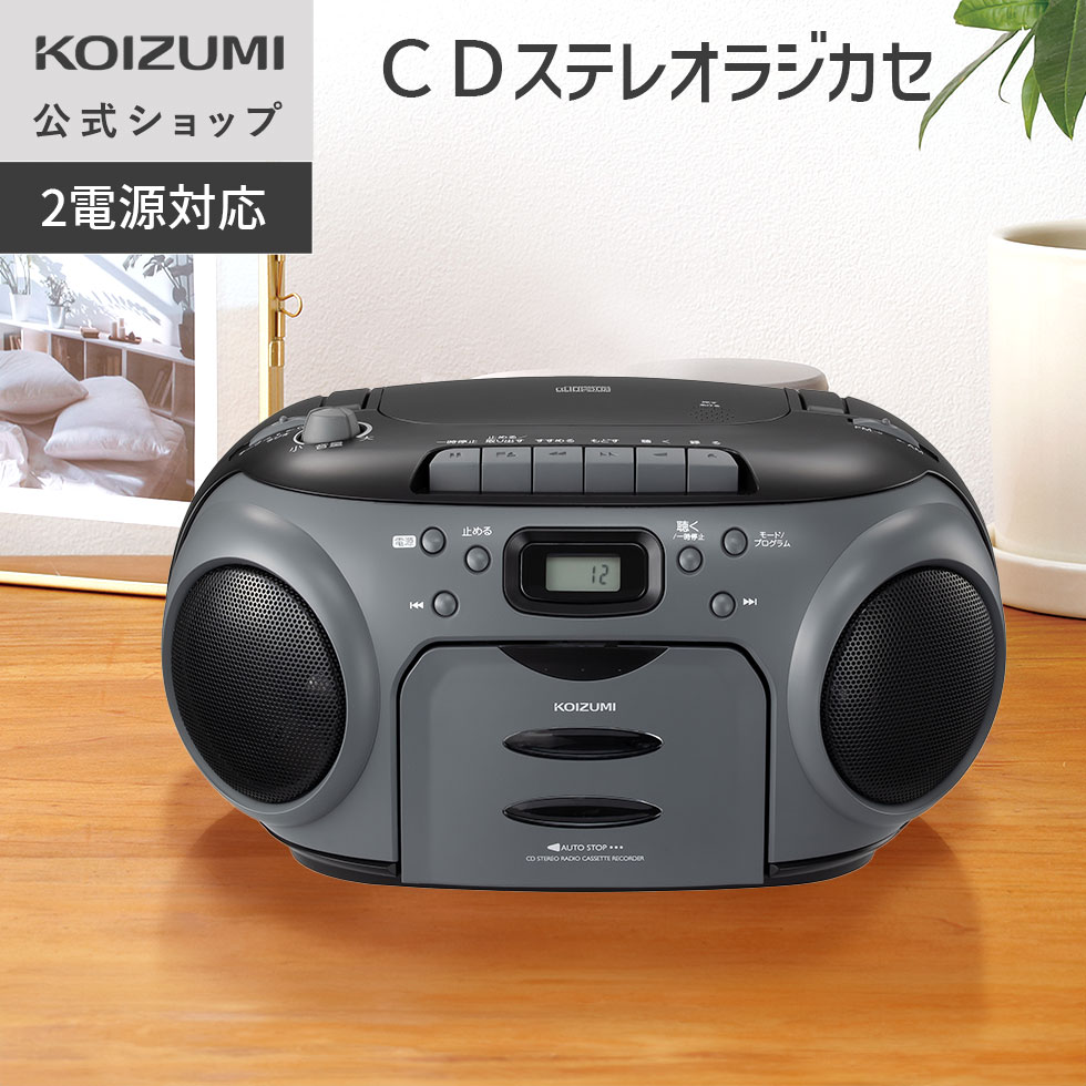 たわい無いのに、ちゃんと冷やりとした。ミニリビング扇風機 KLF-2069の電気容量を読み合わせる
