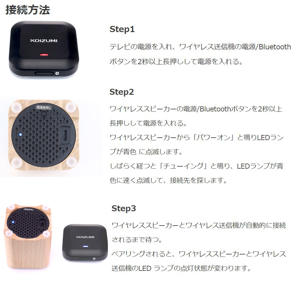 １着でも送料無料】 コイズミ ワイヤレス手元スピーカー SBT-3500 送料無料 Bluetooth ブルートゥース ワイヤレス スピーカー  小型スピーカー 小型 コンパクト おしゃれ テレビスピーカー テレビ用 TVスピーカー 木目 充電式 給電 キッチン 高齢者 プレゼント ギフト ...