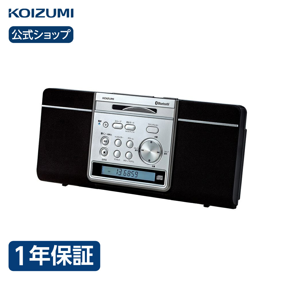 楽天市場 コイズミ公式 ポータブルｃｄプレーヤー Sad 3904 Cdプレイヤー Cd シンプル 卓上 壁掛け おしゃれ かわいい インテリア おすすめ 人気 口コミ コンパクト 持ち運び 敬老 プレゼント ギフト ブラック コイズミオンラインショップ