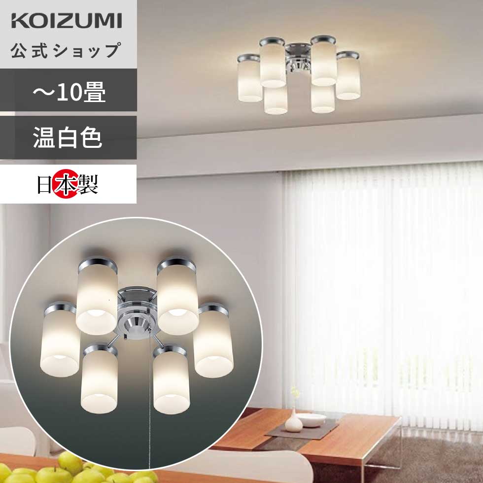 【動作確認済み】KOIZUMIコイズミ照明LED シャンデリア Koizumi コイズミ照明 LEDシャンデリア AA49271L | 商品紹介