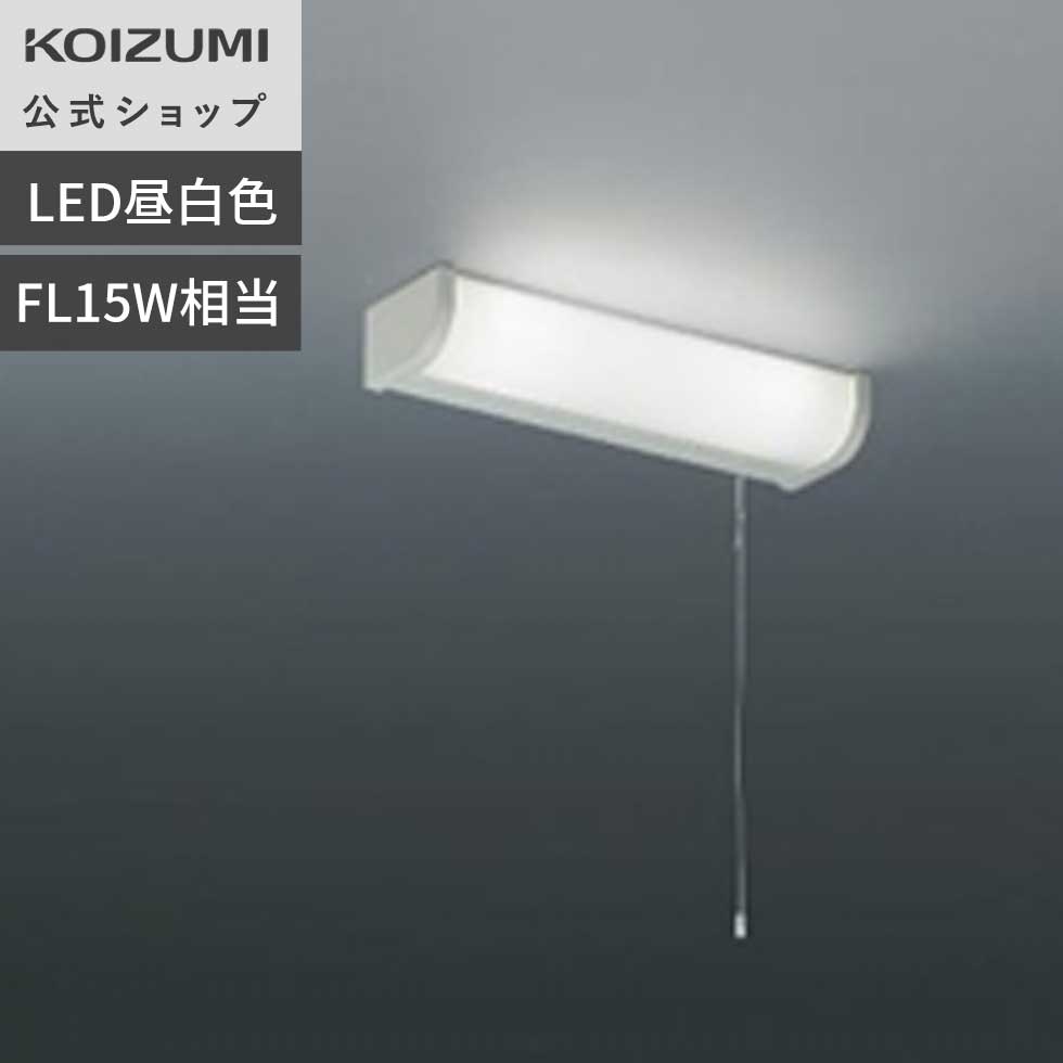 (未使用･未開封品)　コイズミ LED流し元灯 直付・壁付両用型 昼白色 BB16720PB qdkdu57 Amazon | コイズミ LED流し元灯 直付・壁付両用型 昼白色