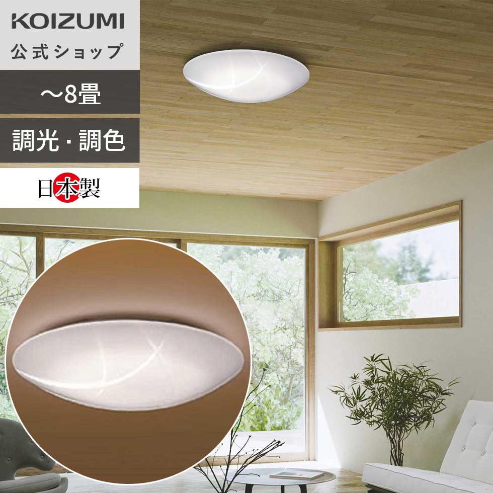 天井照明 コイズミ 照明器具 シーリングライト bh200870k-thum0.jpg