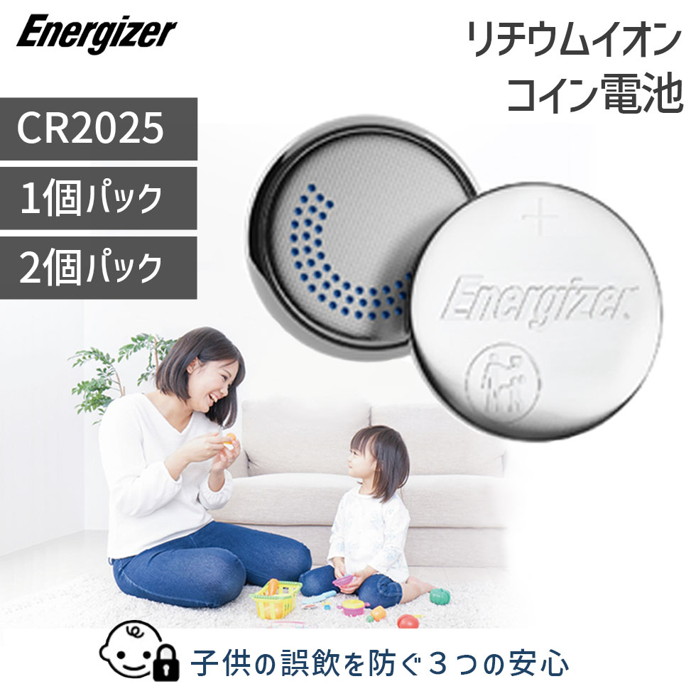 楽天市場】リチウム電池 コイン電池 ボタン電池 CR2032 cr2032 1個入り 2個入り 4個入り 12年保存可能 誤飲防止パッケージ 苦み成分  誤飲抑制 誤飲アラート 子ども 安心エナジャイザー リモコンキー キーレス コイン電池 時計用電池 リチウム電池 : 公式コイズミ ...