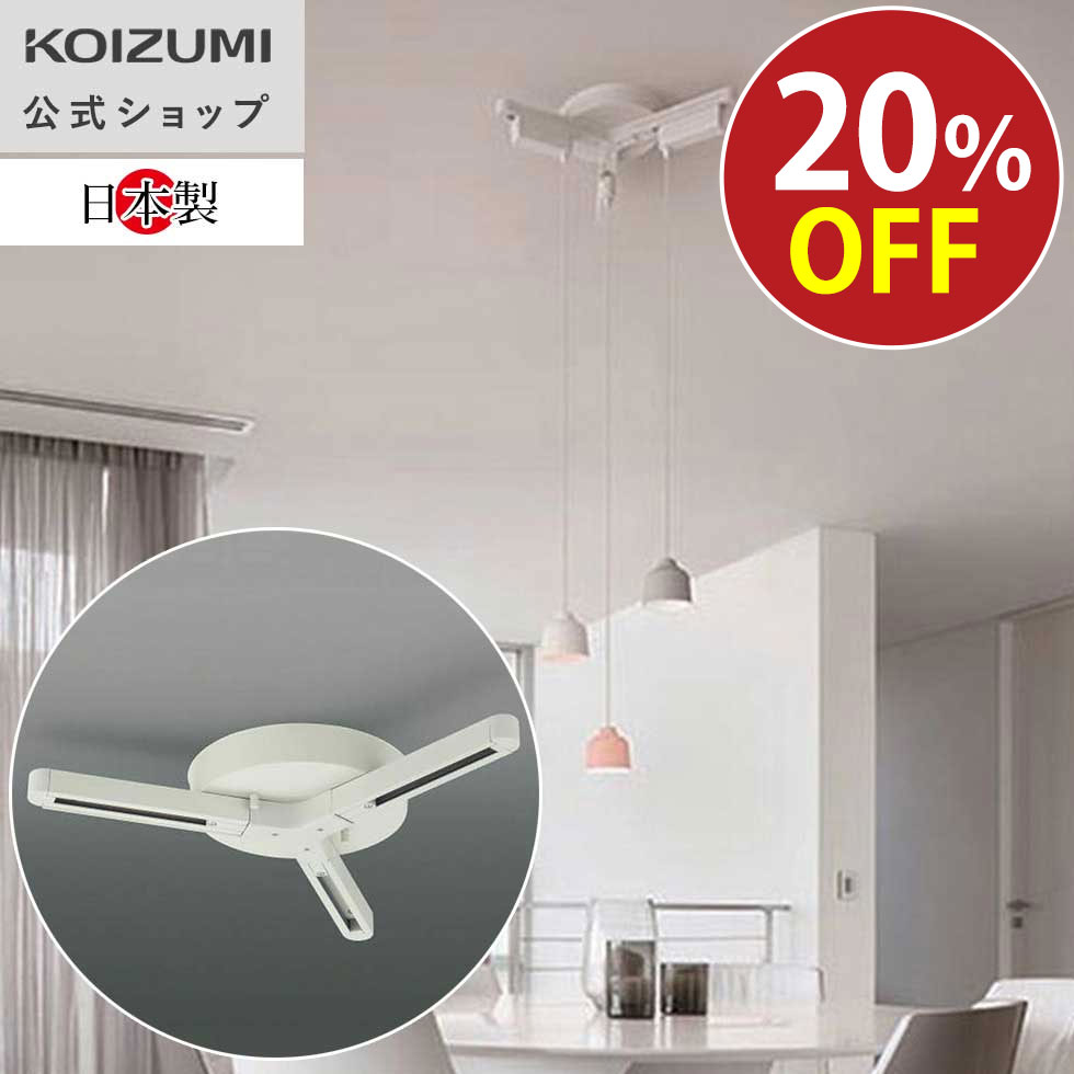 楽天市場】引掛けシーリング用 ライティングダクトレール トリプル