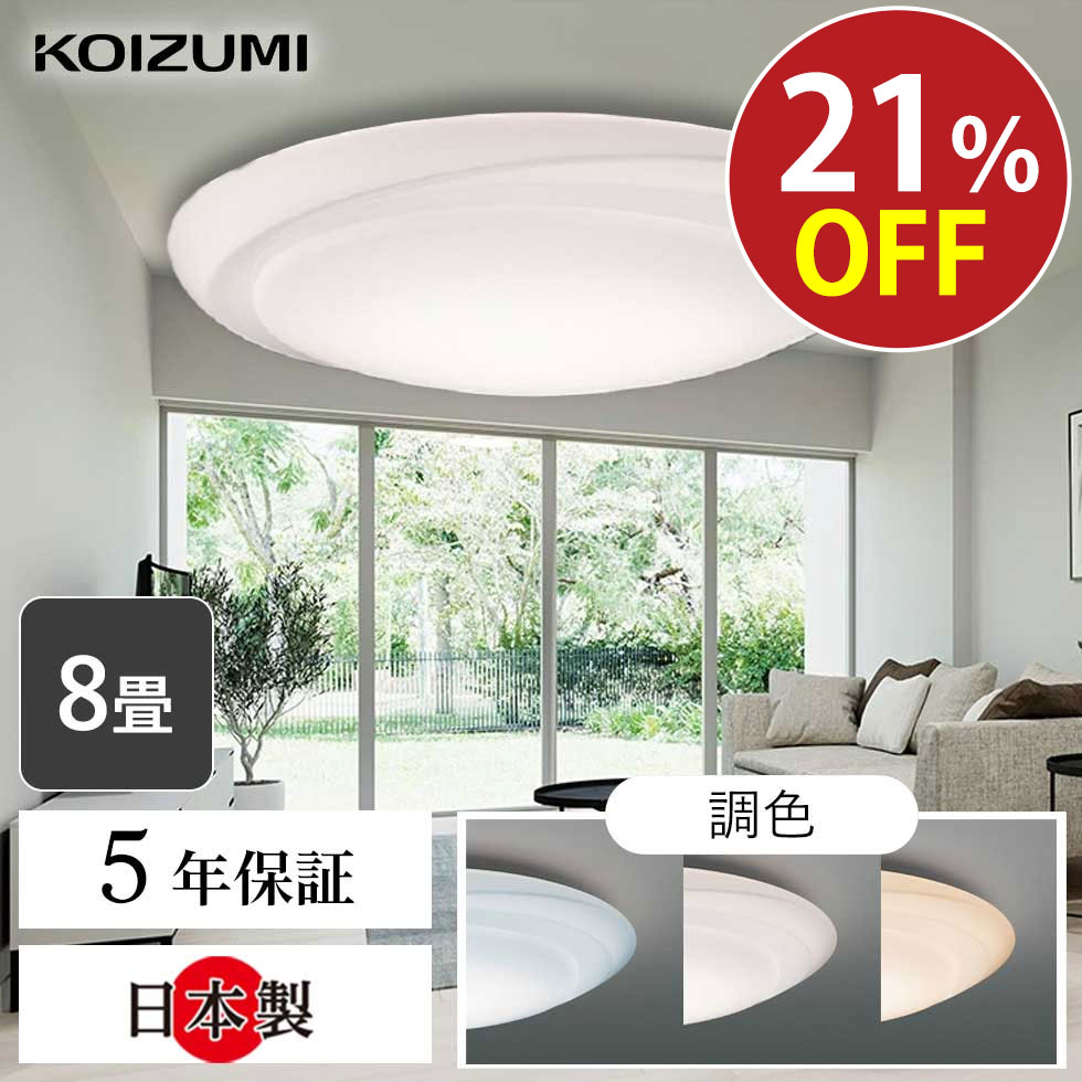 楽天市場】＼楽天スーパーSALE！／【コイズミ公式】コイズミ LED