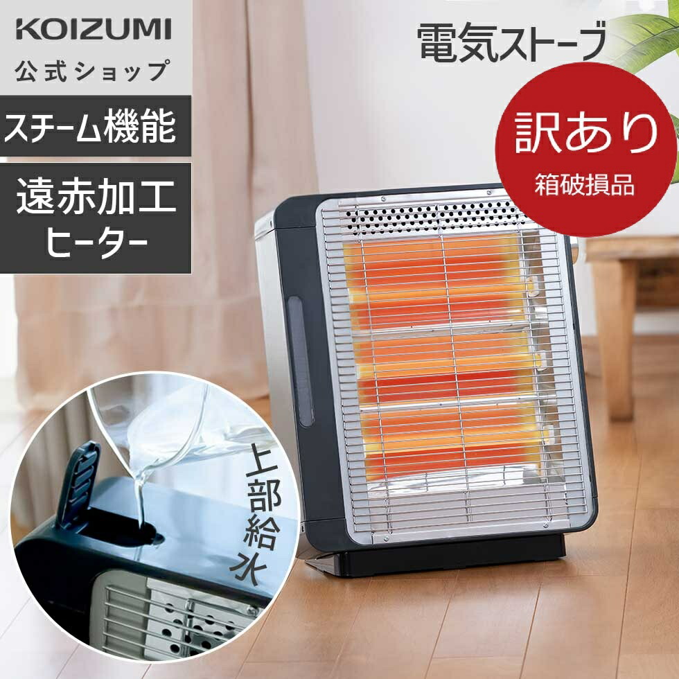 送料込み 電気ストーブ IP65防水 角度調整可能 785mm 送料込み 電気