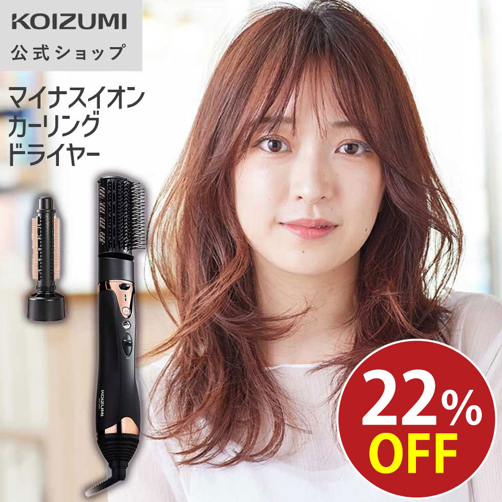 P-UPクレア カールドライヤー 　ヘアトリートメントカールドライヤー　海外対応 ピーアップ クレア カールドライヤー - 香川県高松市の