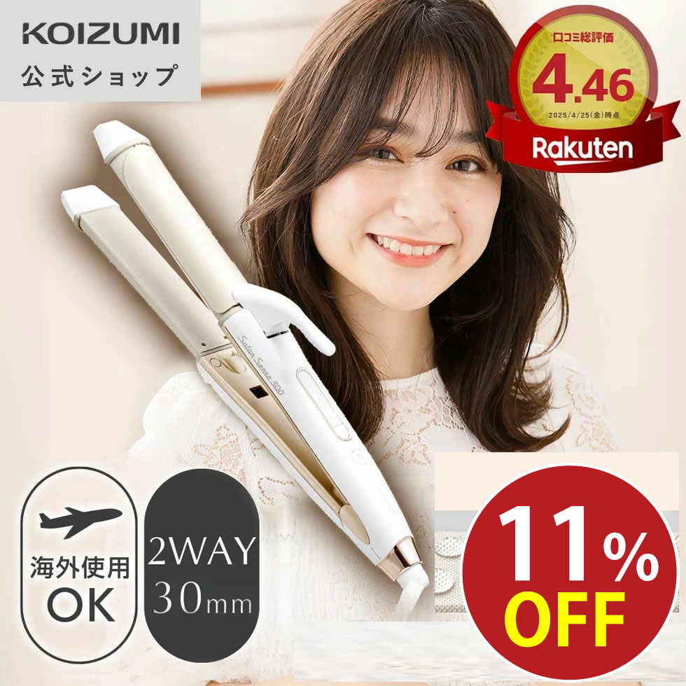 KOIZUMI スチームストレートアイロンKHS-8750/W サロンセンス300スチームストレートアイロンKHS-8750 | コイズミ