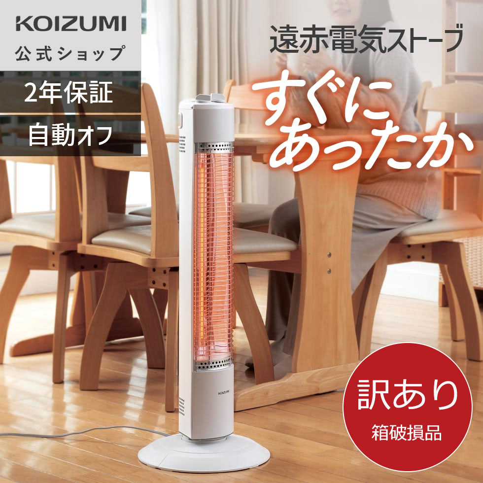 楽天市場】＼2025年モデル／【メーカー公式】コイズミ レトロ