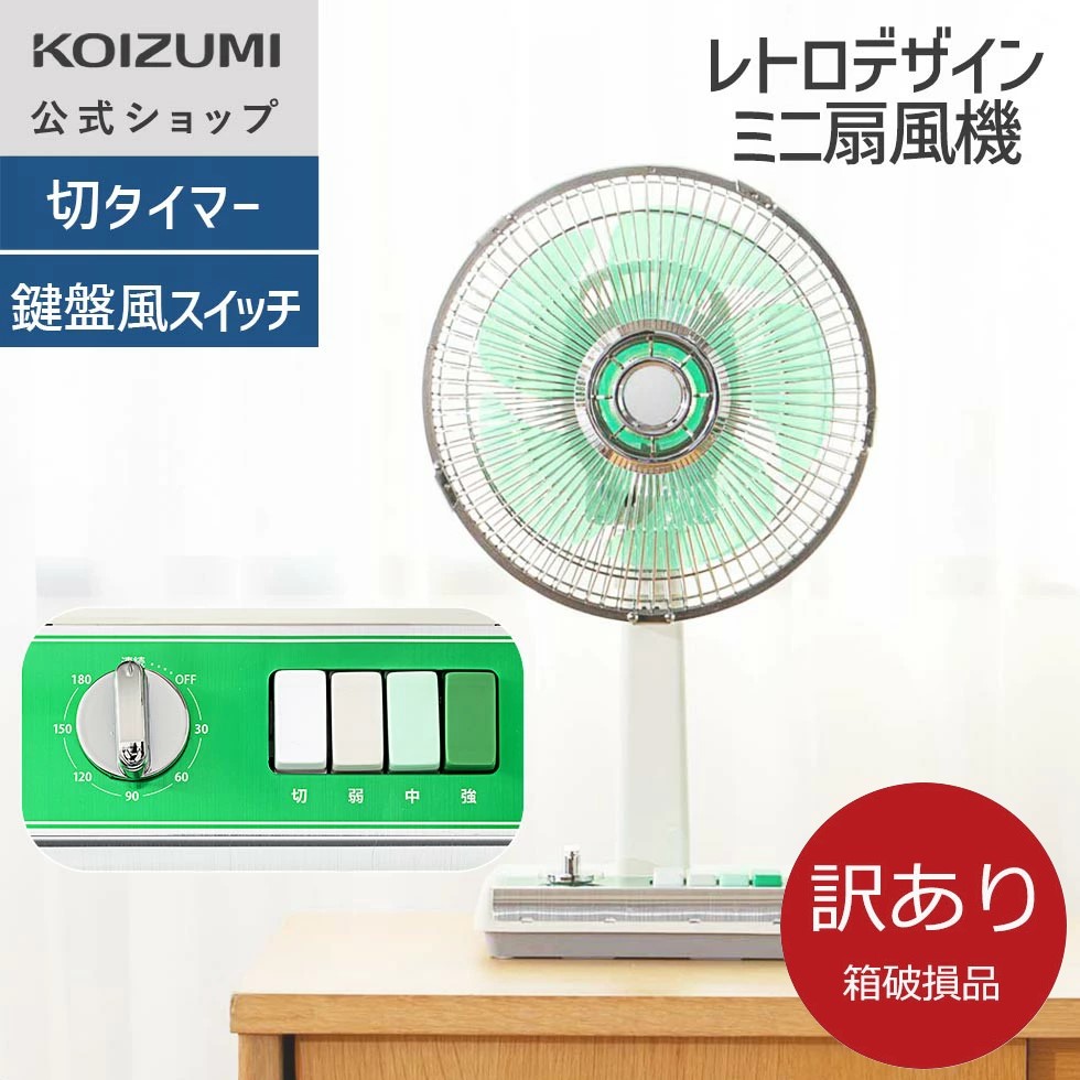 希少 レトロ コイズミ 扇風機 ブルー 20230515111450_261_.jpg