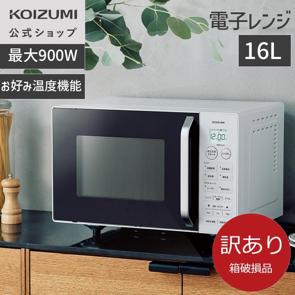 kj171 コイズミ　オーブンレンジ　KOR-1605 2024年製　動作品 楽天市場】【メーカー公式】コイズミ オーブンレンジ KOR-1605